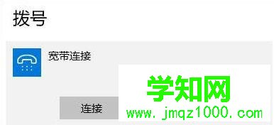 电脑提示“调制解调器报告了一个错误” 的解决方法