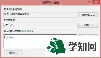 win8连接共享打印机拒绝访问怎么解决