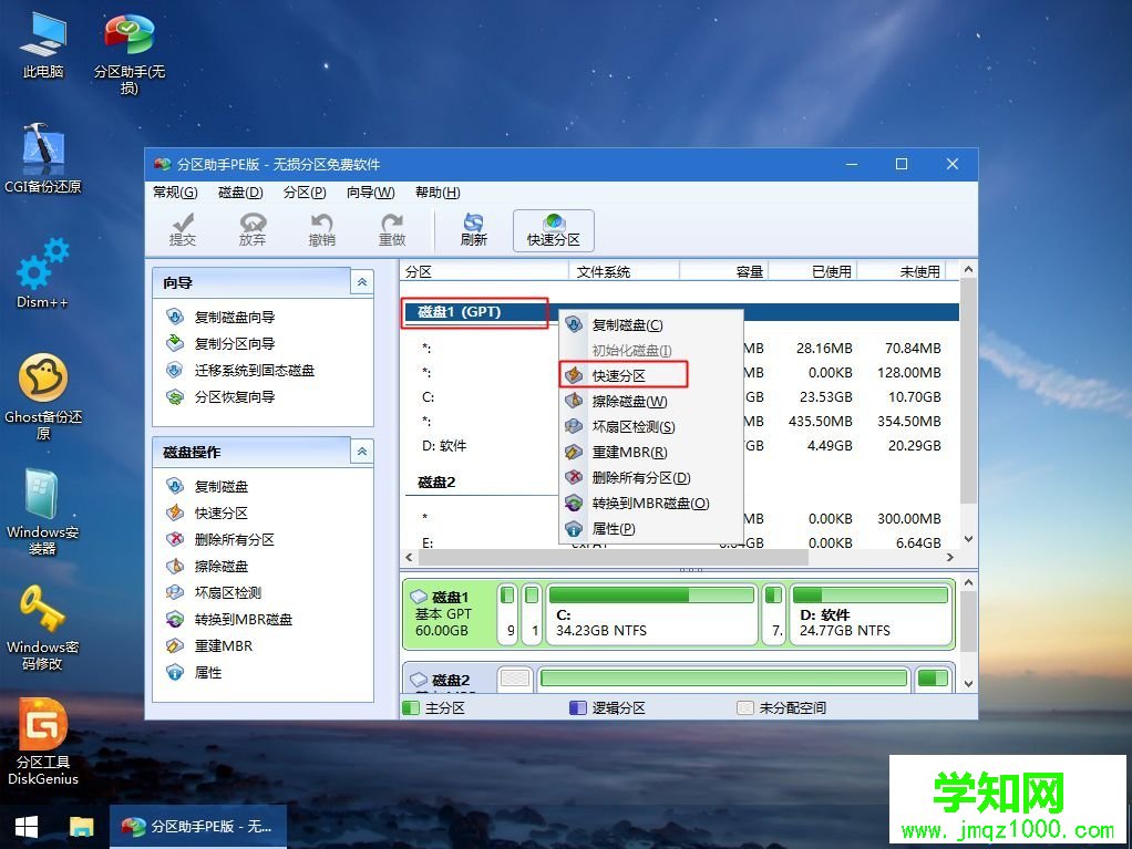 微pe安装原版win10怎么装|wepe安装原版win10 1803教程