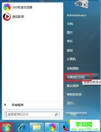 win10系统怎样安装斑马打印机驱动