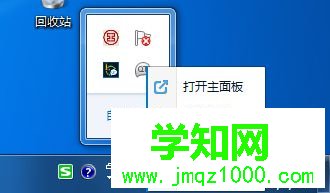 win10系统打开LOL内置语音的步骤6