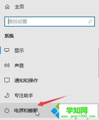 win10电脑怎么设置不休眠？win10电脑设置不休眠的方法