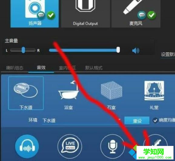 勾选所有的响度均衡 勾选所有的响度均衡