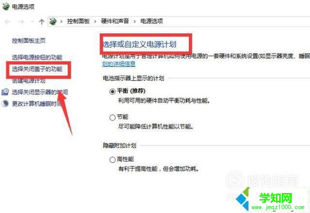windows10系统下如何设置电源选项 windows10系统下如何设置电源选项