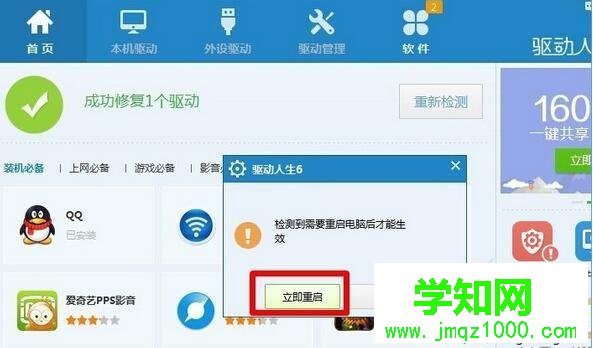 Win10下移动硬盘无法打开提示需要格式化的解决方法二步骤3