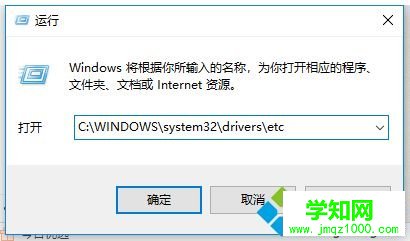 win10系统hosts文件怎么改？win10修改host文件的方法