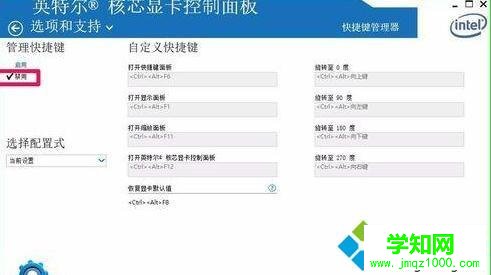 windows10下屏幕总是旋转的解决步骤7