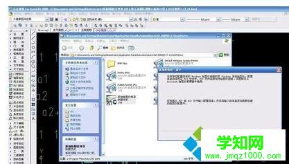 win10系统下cad添加打印机的步骤3