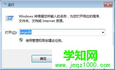 电脑点击关机后弹出内存不能为written错误提示怎么解决2-1