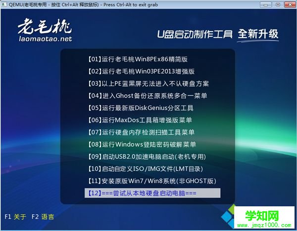 怎么用老毛桃制作u盘系统盘|如何用老毛桃制作u盘系统安装盘