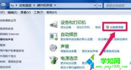 windows10系统电脑查看声卡型号的方法 windows10系统电脑查看声卡型号的方法