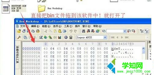 XP系统打开bin文件的步骤7