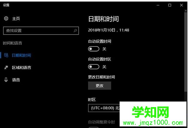 windows10系统下时间不同步的解决方法