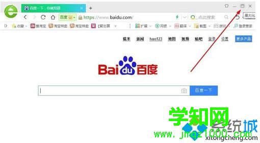 win10系统打开网页不是最大化怎么办