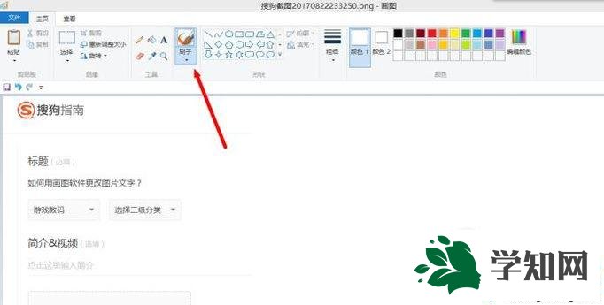 xp系统下使用画图软件更改图片文字的方法 xp系统下使用画图软件更改图片文字的方法