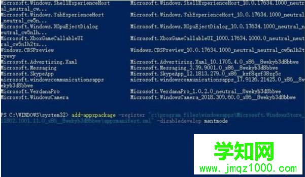 win10系统安装应用商店的方法 win10系统安装应用商店的方法