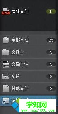 Windows10系统下给桌面文件分类的步骤5