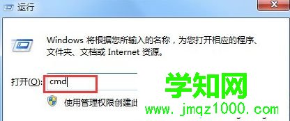 输入“cmd”