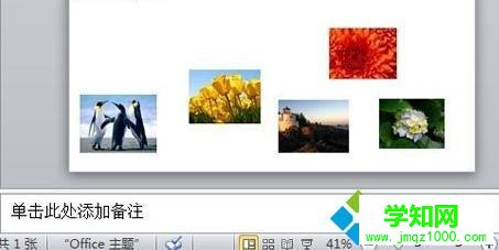 windows10系统ppt2010如何给图片添加底纹