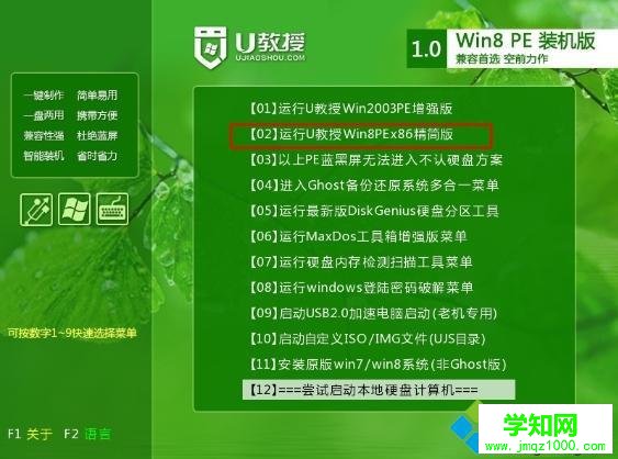 戴尔笔记本自带win10换win7系统步骤4