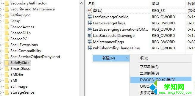 windows10 ps cs6字体很小的解决步骤3