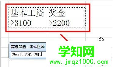 excel高级筛选设置步骤5 excel高级筛选设置步骤5