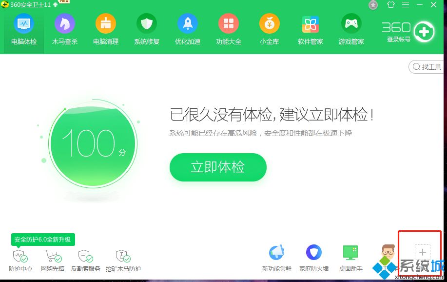 Win10系统更新显卡驱动的两种方法