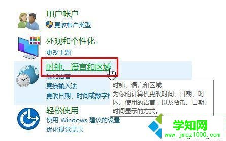Win10系统自动设置时间不准确的解决步骤2 Win10系统自动设置时间不准确的解决步骤2