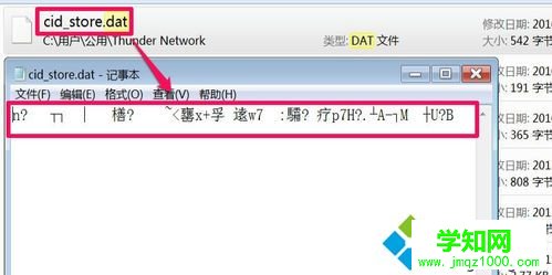 打开乱码
