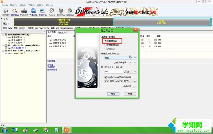 mac安装ghost win7双系统 步骤8