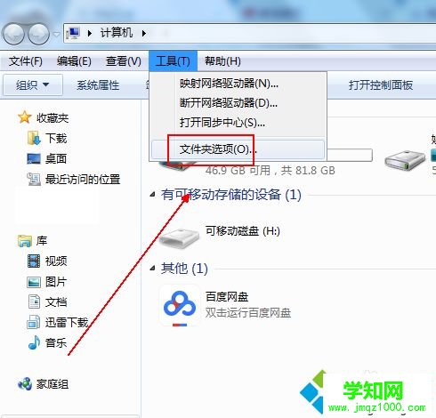 win10文件夹名称变成蓝色怎么办|win10文件夹名称变成蓝色的解决方法