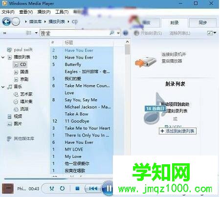 Win10刻录车载CD音乐光盘的步骤3