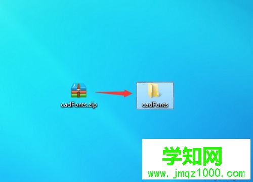 windows10系统下添加CAD字体库的步骤2