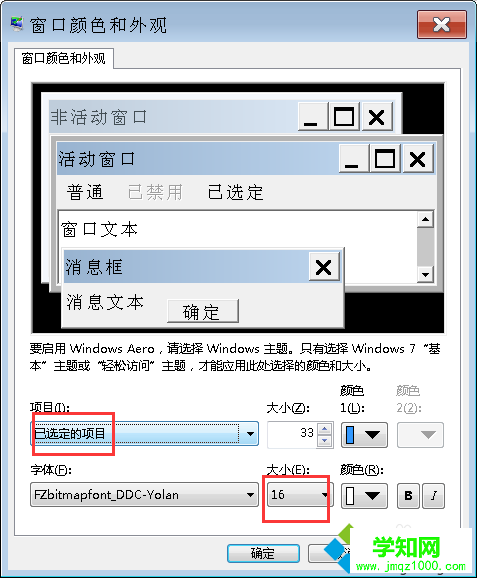 点击 确定