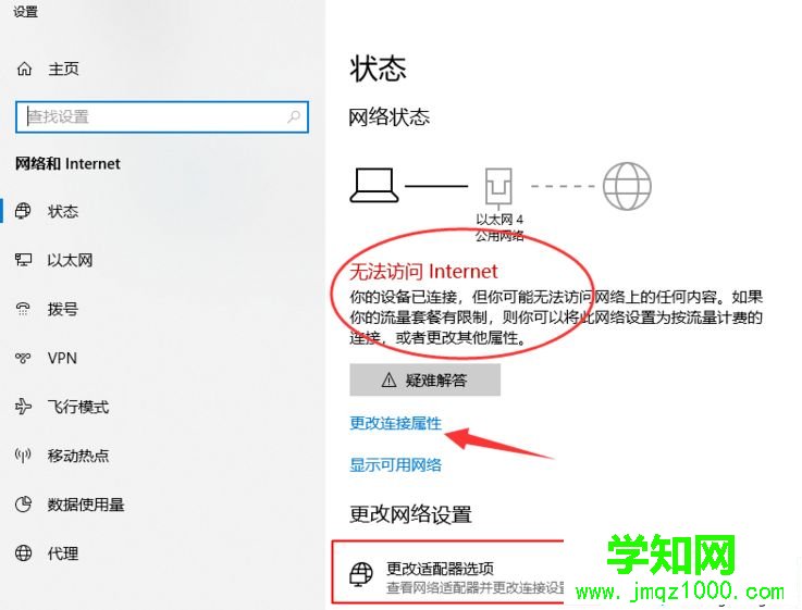 win10系统没有有效的ip配置怎么解决