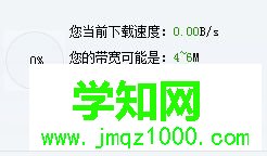 教你用360安全卫士查看自己电脑网速的方法