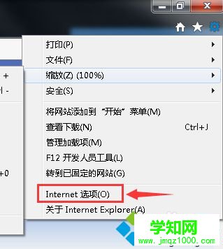 win10系统打开ie11浏览器出现闪退的解决方法二步骤1