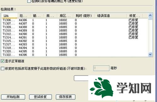 xp系统怎么用diskgenius修复硬盘坏道 xp系统怎么用diskgenius修复硬盘坏道