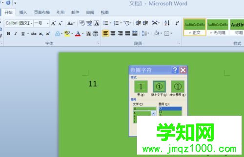 windows10系统下WORD插入10以上带圈数字的步骤5 windows10系统下WORD插入10以上带圈数字的步骤5