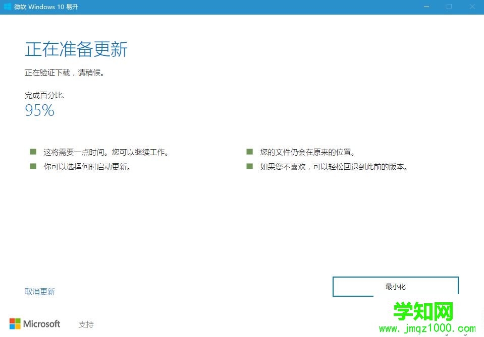 win10怎么更新到1709版本|如何升级win10 1709最新版