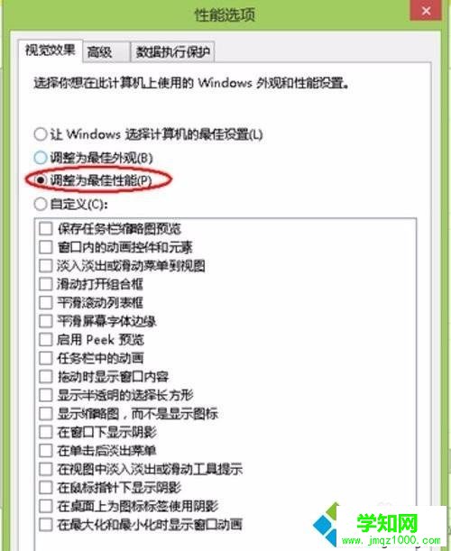 win8系统怎么清理内存|win8内存不足解决方法