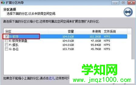 win10系统c盘“扩展卷”按钮呈选灰色无法选取的解决步骤4 win10系统c盘“扩展卷”按钮呈选灰色无法选取的解决步骤4