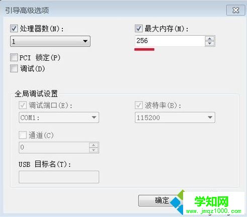 电脑重装系统后发现显示的内存变小了怎么解决4