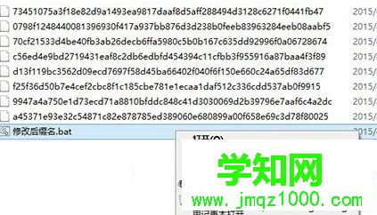 管理员身份运行