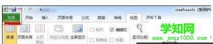 win10下Excel表格无法编辑提示“受保护的视图”的解决步骤1 win10下Excel表格无法编辑提示“受保护的视图”的解决步骤1