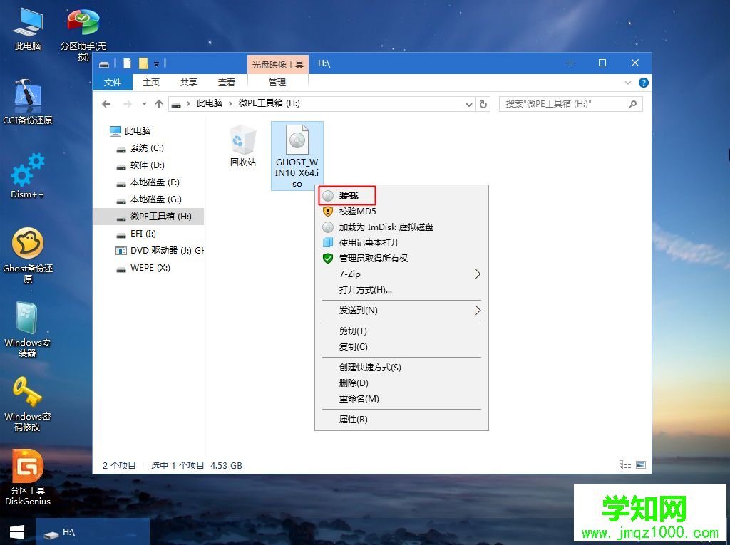 重装系统win10,教你怎么重装系统win10