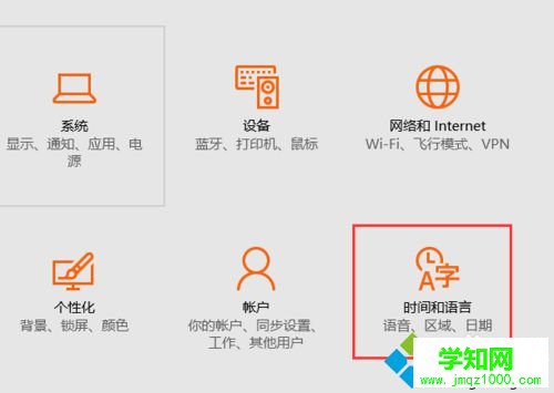 Win10下把系统字体改为繁体字的步骤3