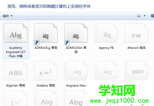 电脑在ps中添加新字体方法|电脑photoshop如何安装字体
