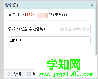 电脑中如何在淘宝子账号设置淘宝数字证书个数上限6