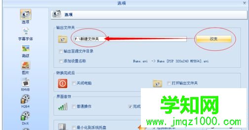 win10把aac文件快速换成mp3格式的详细步骤